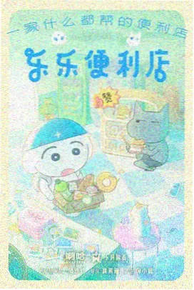 群青 角色图鉴